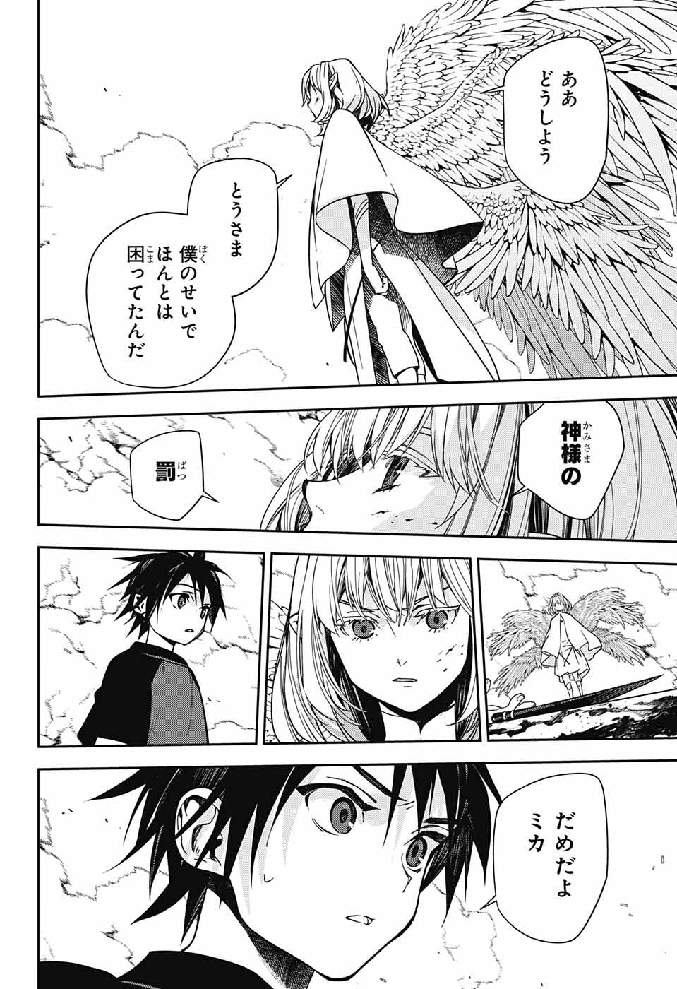 Owari no Seraph Chapter 127 37ページ