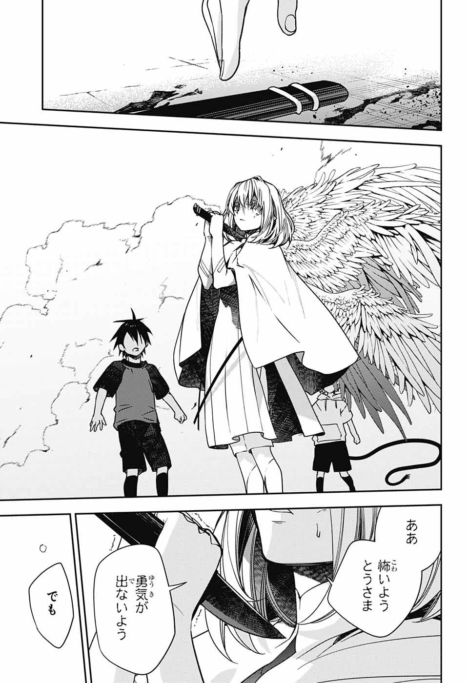 Owari no Seraph Chapter 127 38ページ