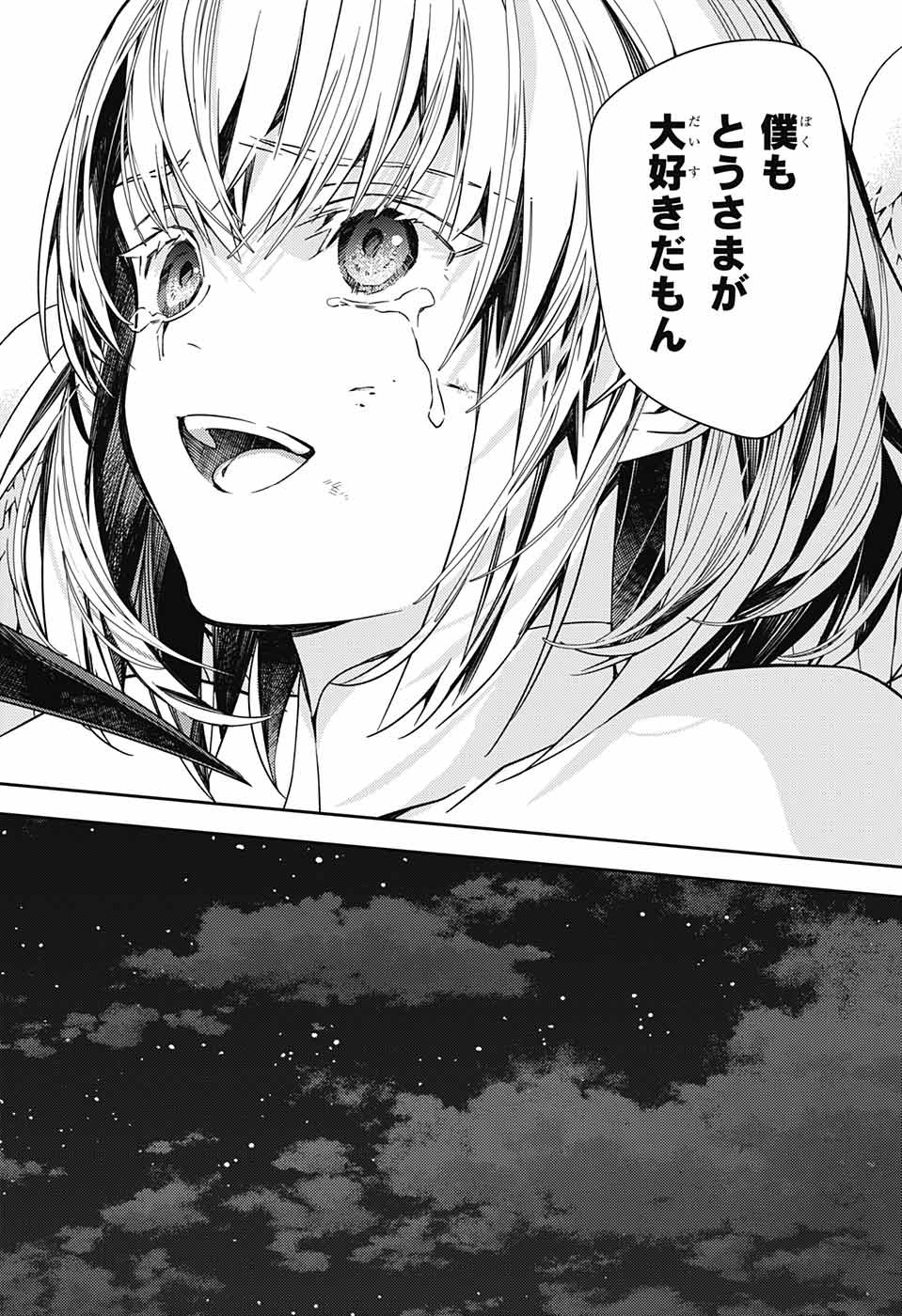 Owari no Seraph Chapter 127 39ページ