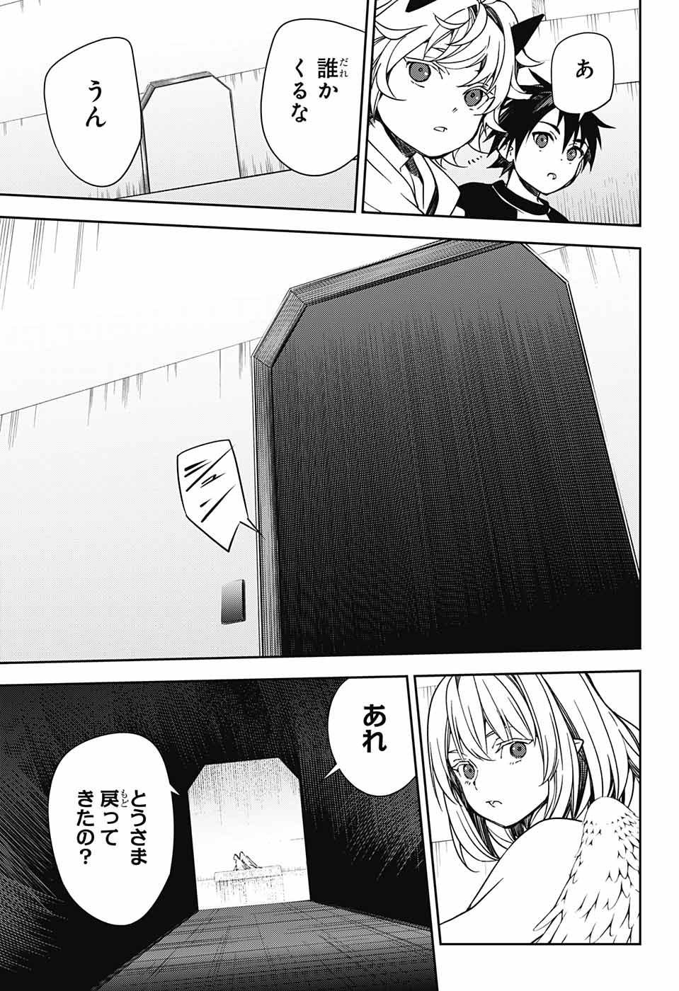 Owari no Seraph Chapter 127 6ページ