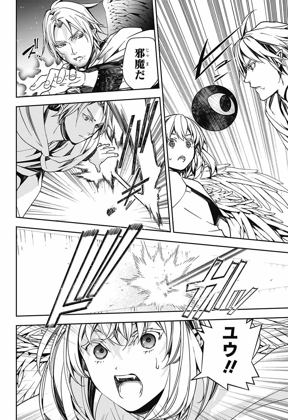 Owari no Seraph Chapter 127 9ページ