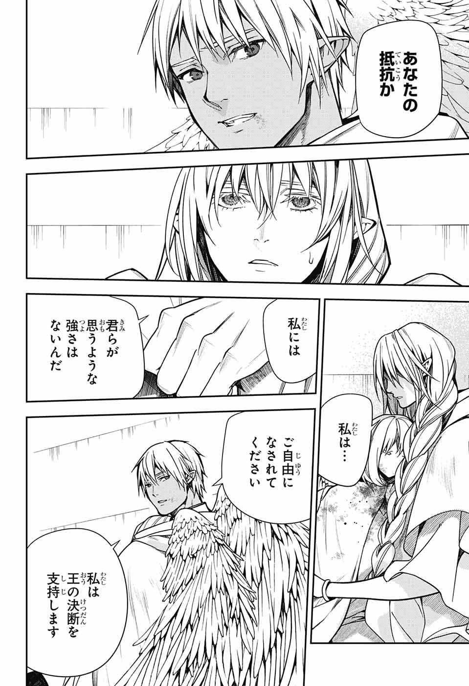 Owari no Seraph Chapter 128 14ページ