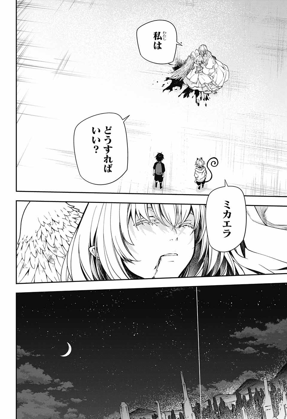 Owari no Seraph Chapter 128 16ページ