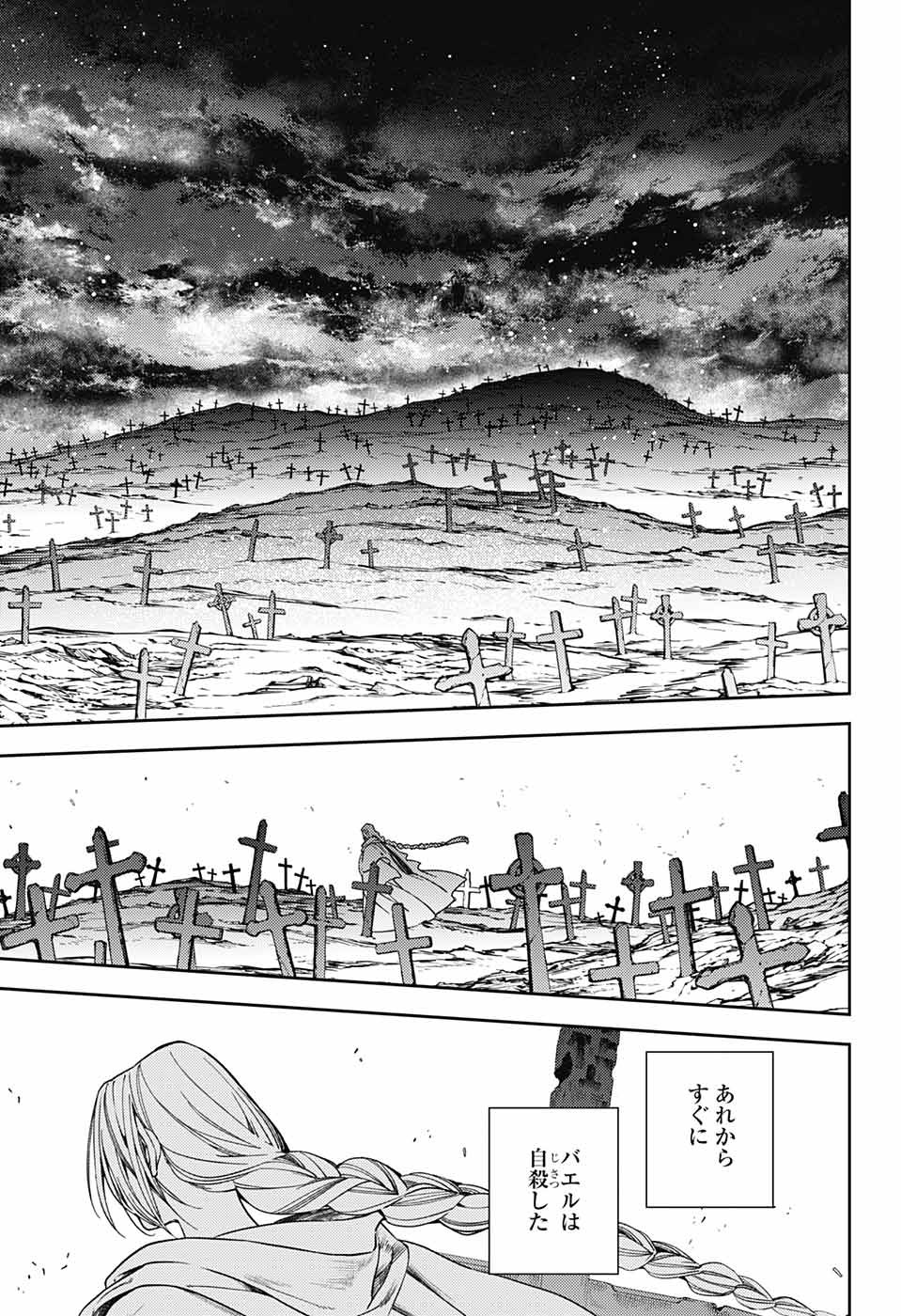 Owari no Seraph Chapter 128 17ページ