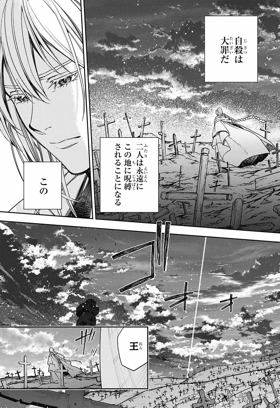 Owari no Seraph Chapter 128 19ページ