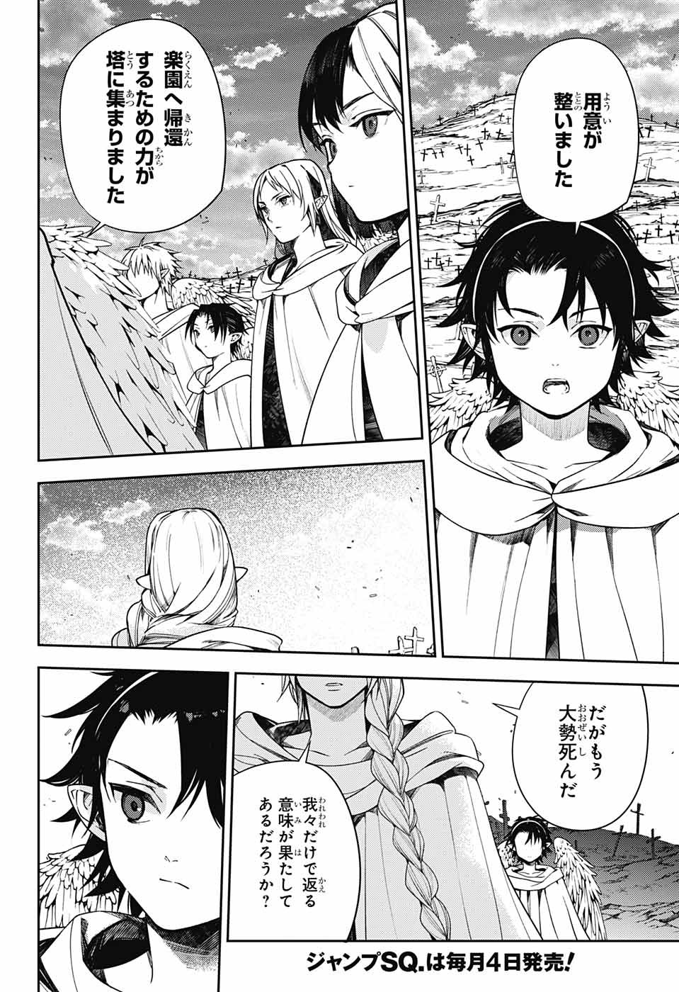 Owari no Seraph Chapter 128 20ページ