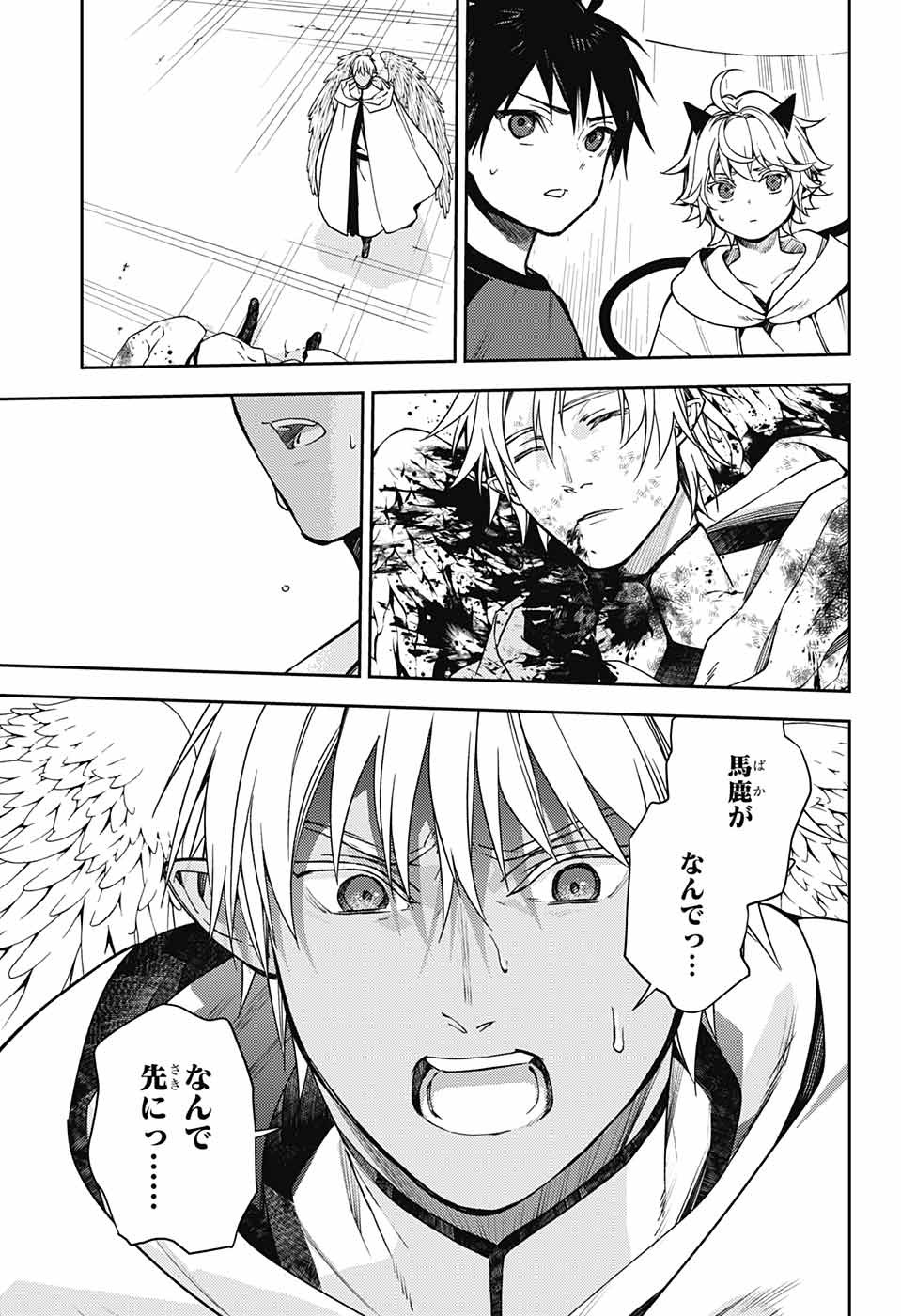 Owari no Seraph Chapter 128 3ページ