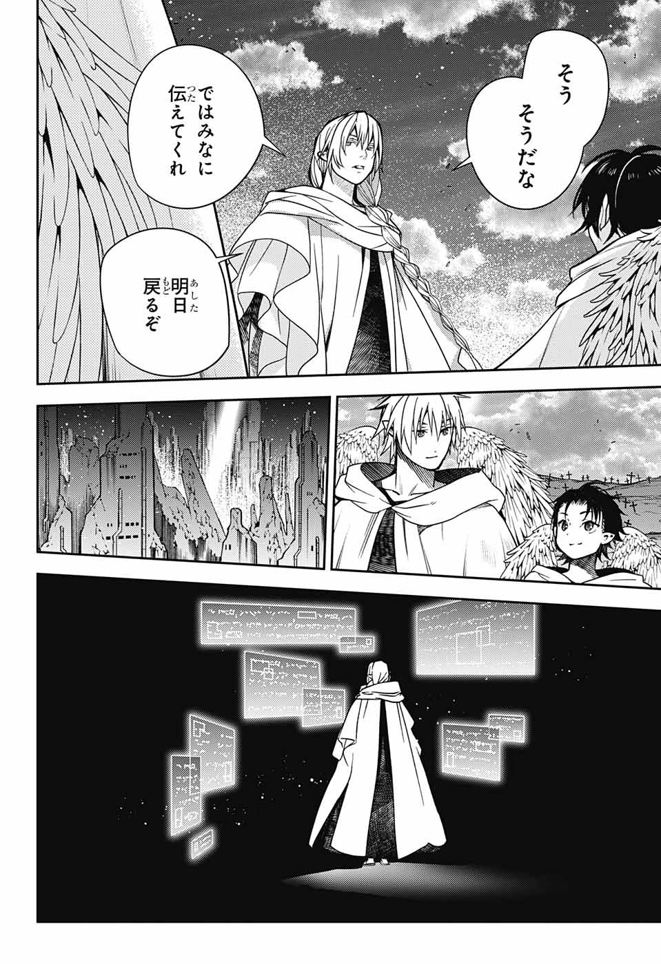 Owari no Seraph Chapter 128 22ページ