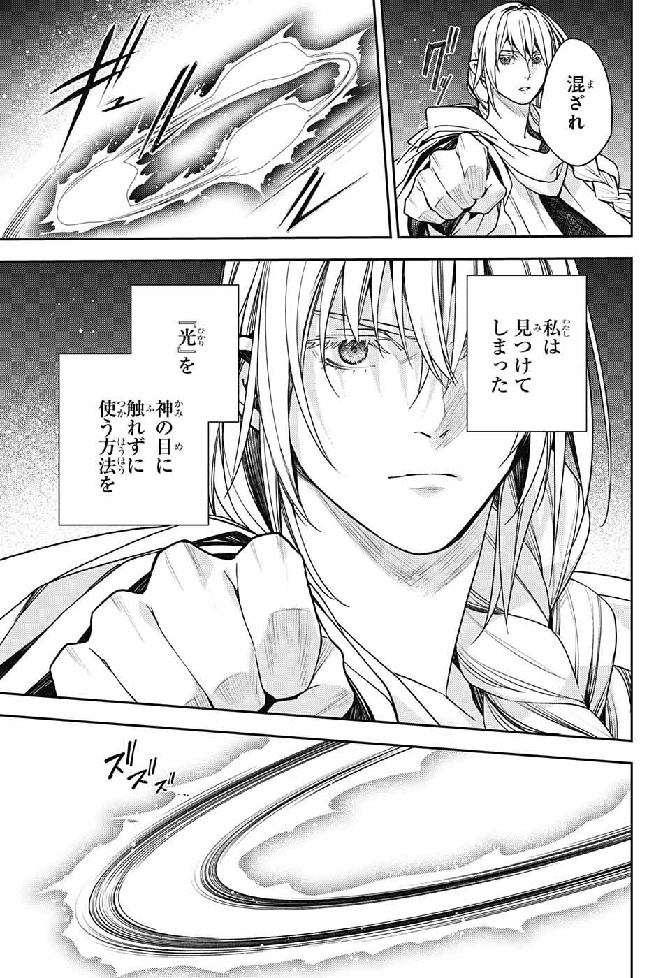 Owari no Seraph Chapter 128 27ページ