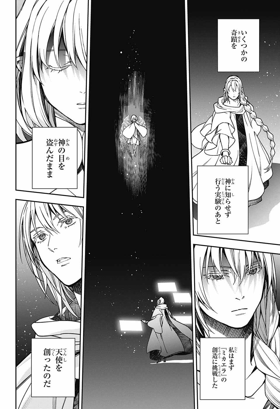 Owari no Seraph Chapter 128 28ページ