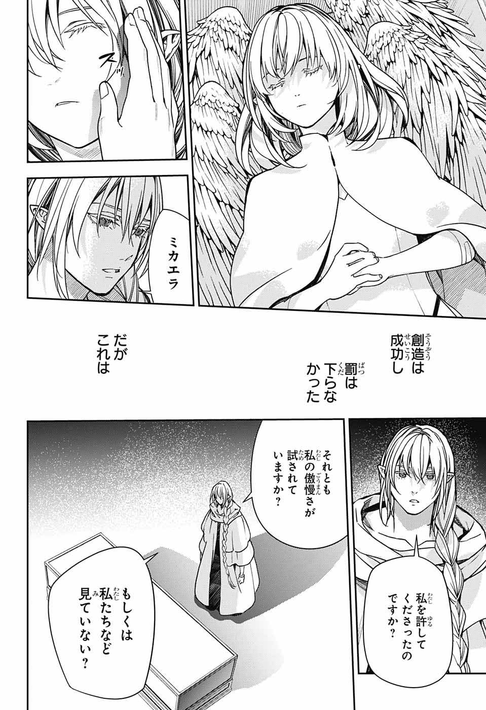 Owari no Seraph Chapter 128 30ページ