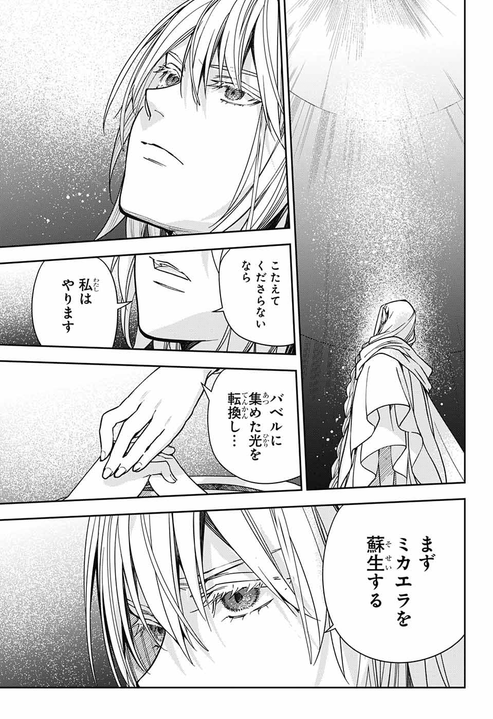 Owari no Seraph Chapter 128 31ページ
