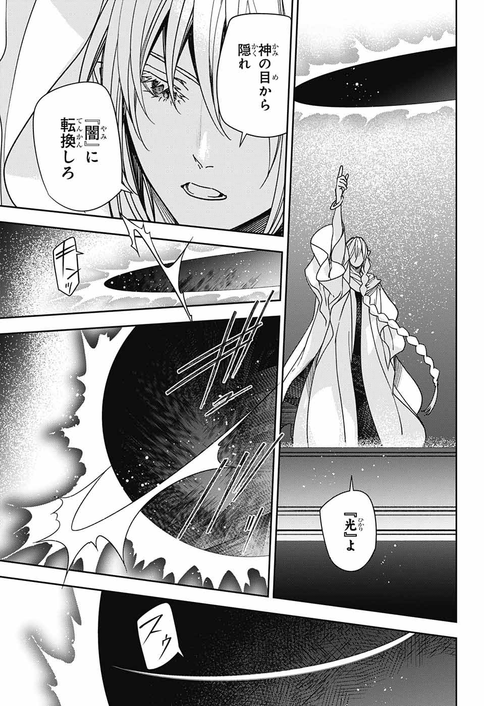 Owari no Seraph Chapter 128 33ページ