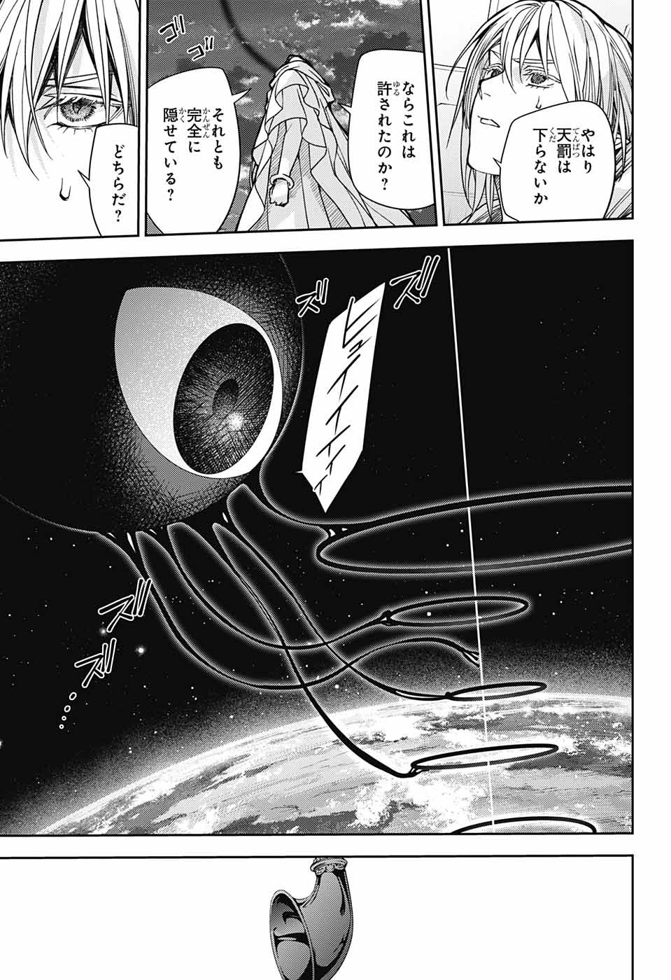 Owari no Seraph Chapter 128 37ページ
