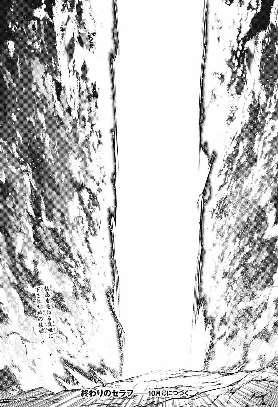 Owari no Seraph Chapter 128 41ページ