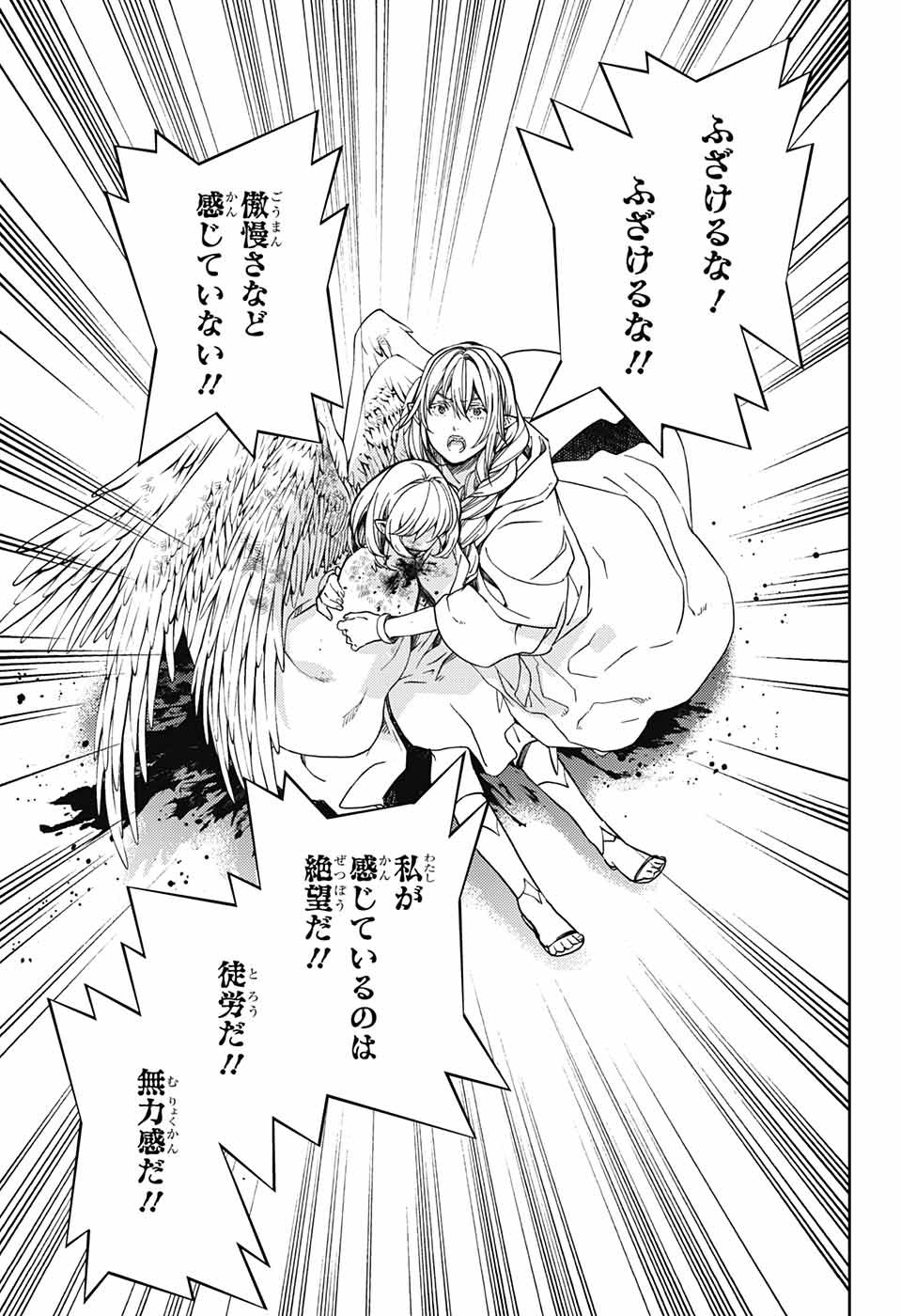 Owari no Seraph Chapter 128 7ページ