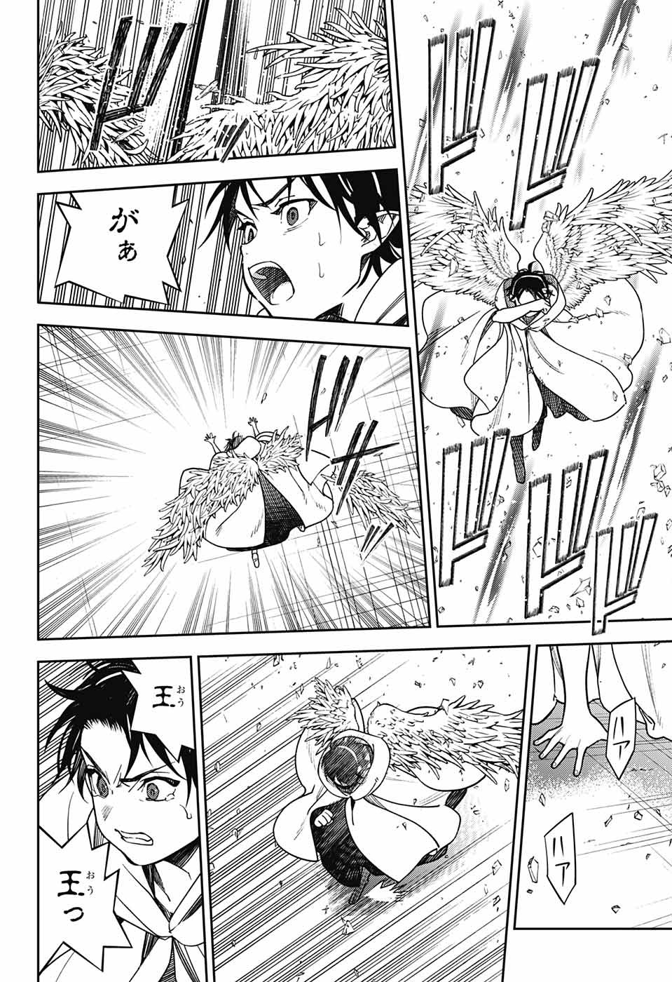 Owari no Seraph Chapter 129 12ページ