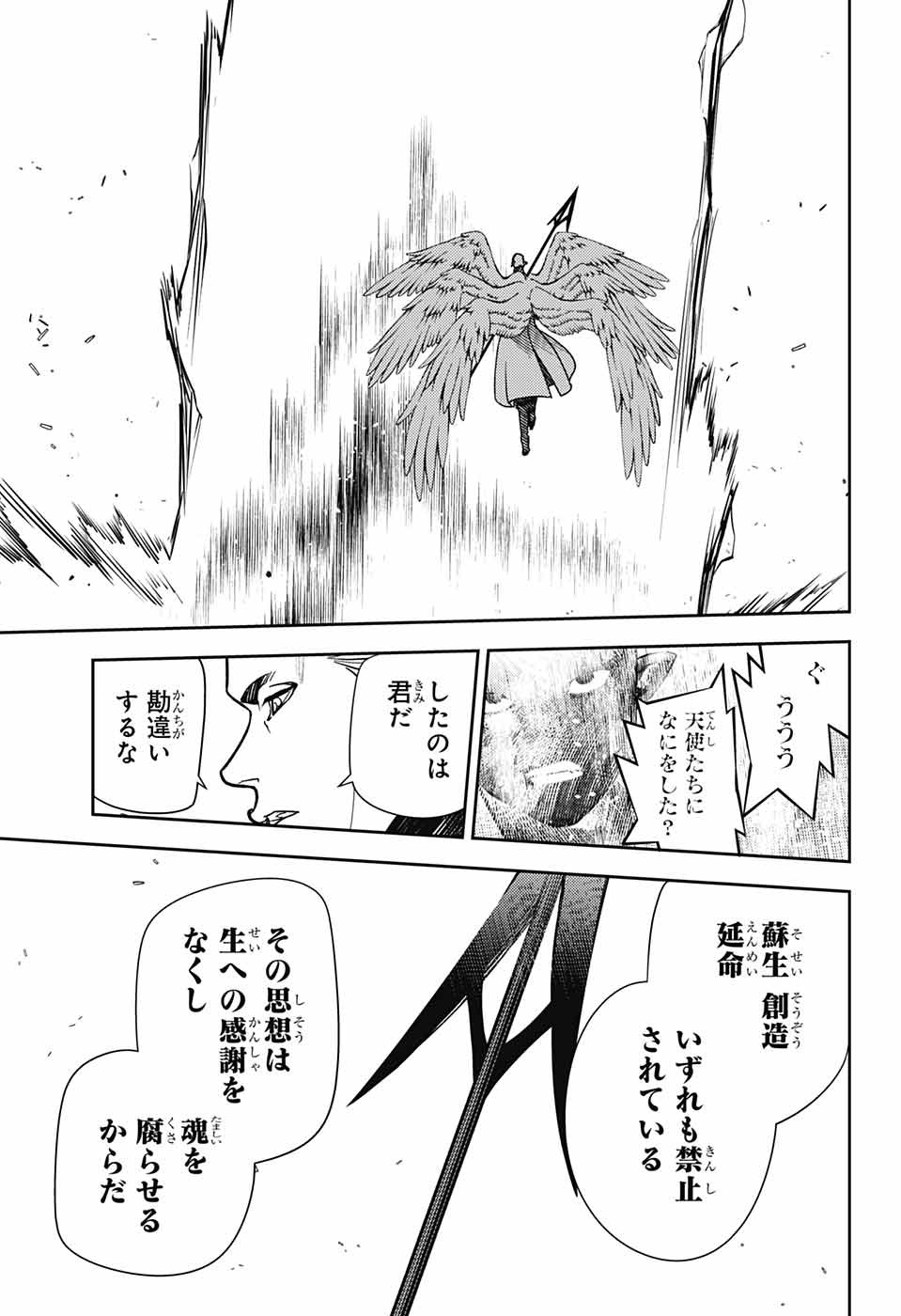 Owari no Seraph Chapter 129 13ページ