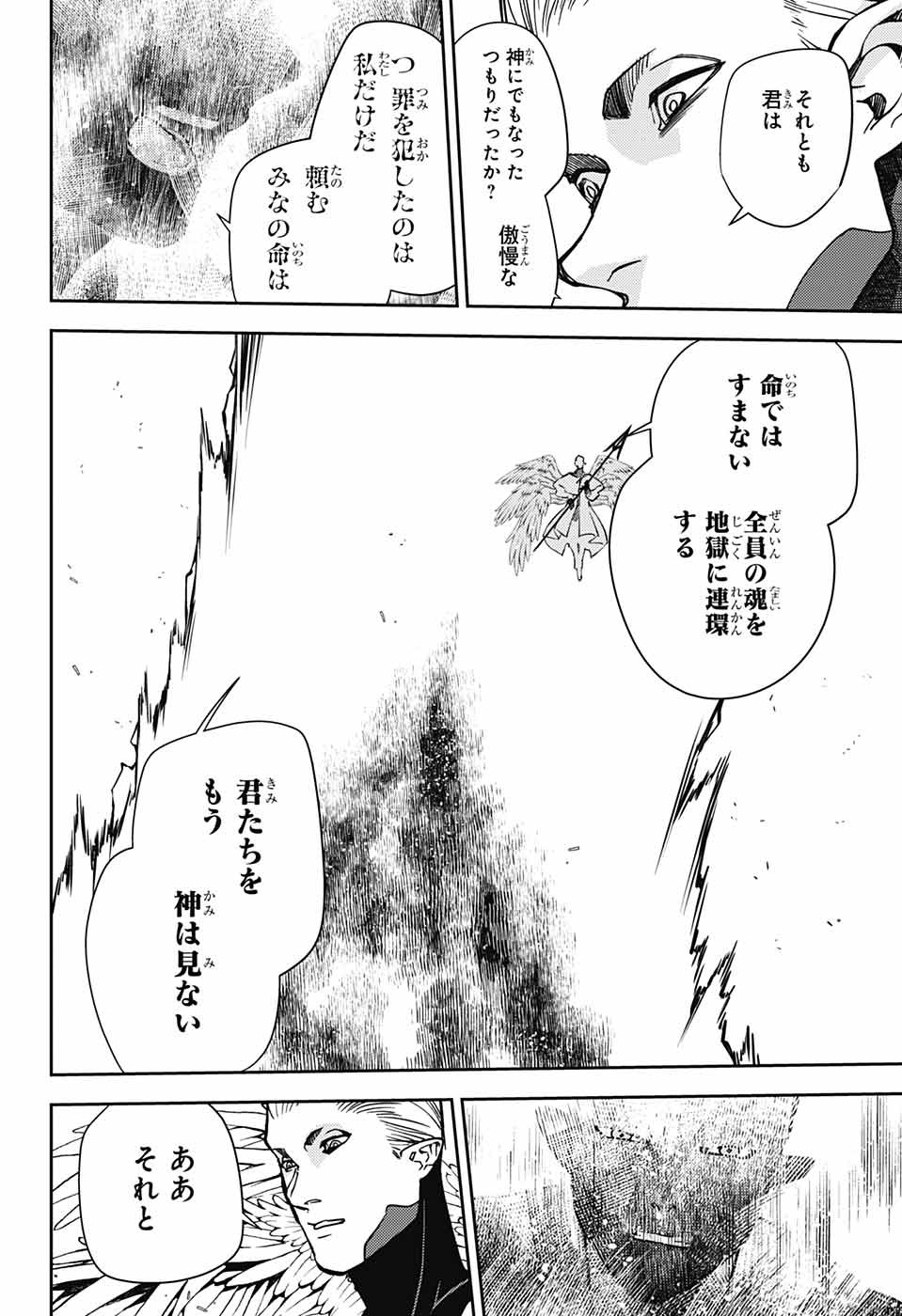 Owari no Seraph Chapter 129 14ページ
