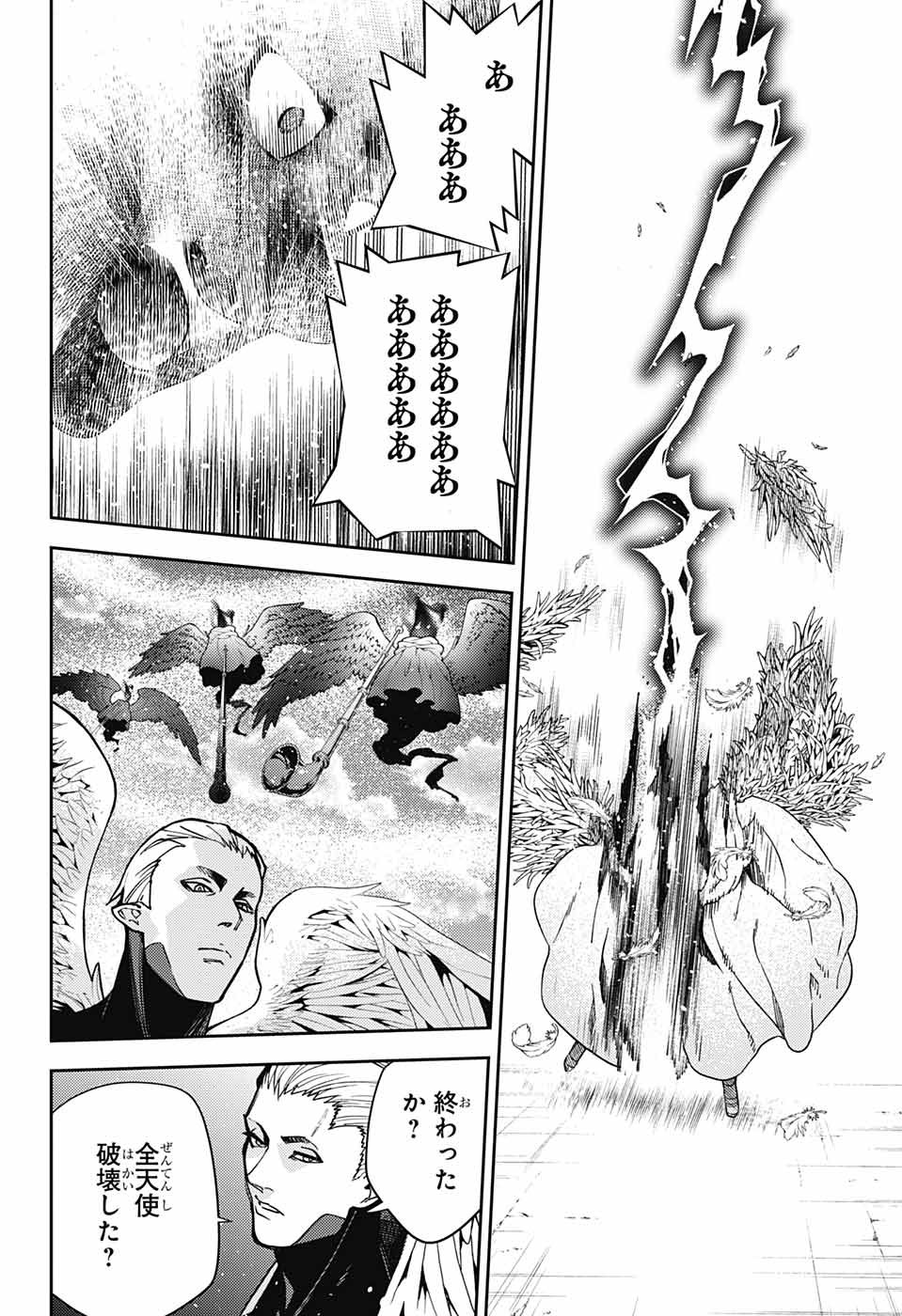 Owari no Seraph Chapter 129 16ページ