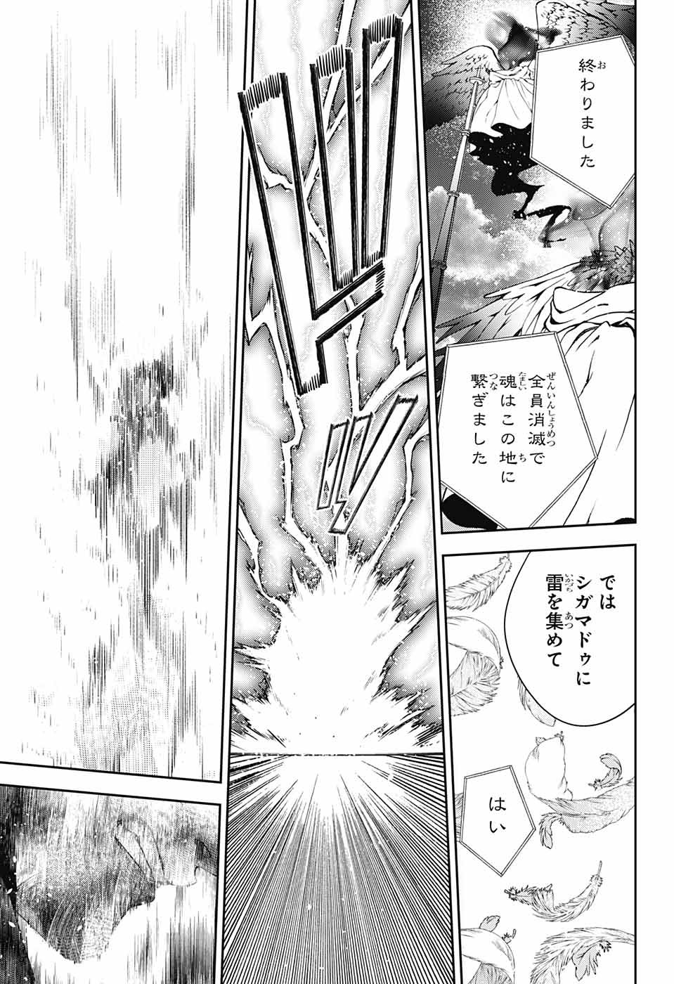 Owari no Seraph Chapter 129 17ページ