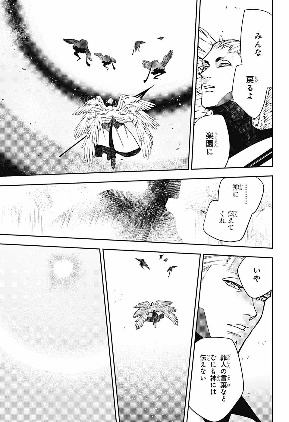 Owari no Seraph Chapter 129 19ページ