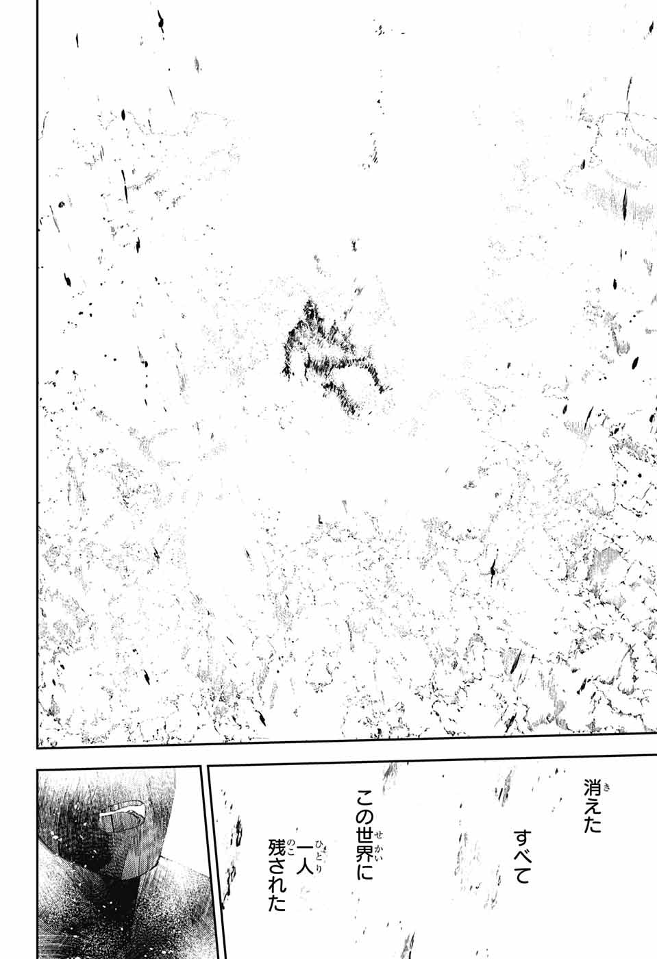 Owari no Seraph Chapter 129 20ページ