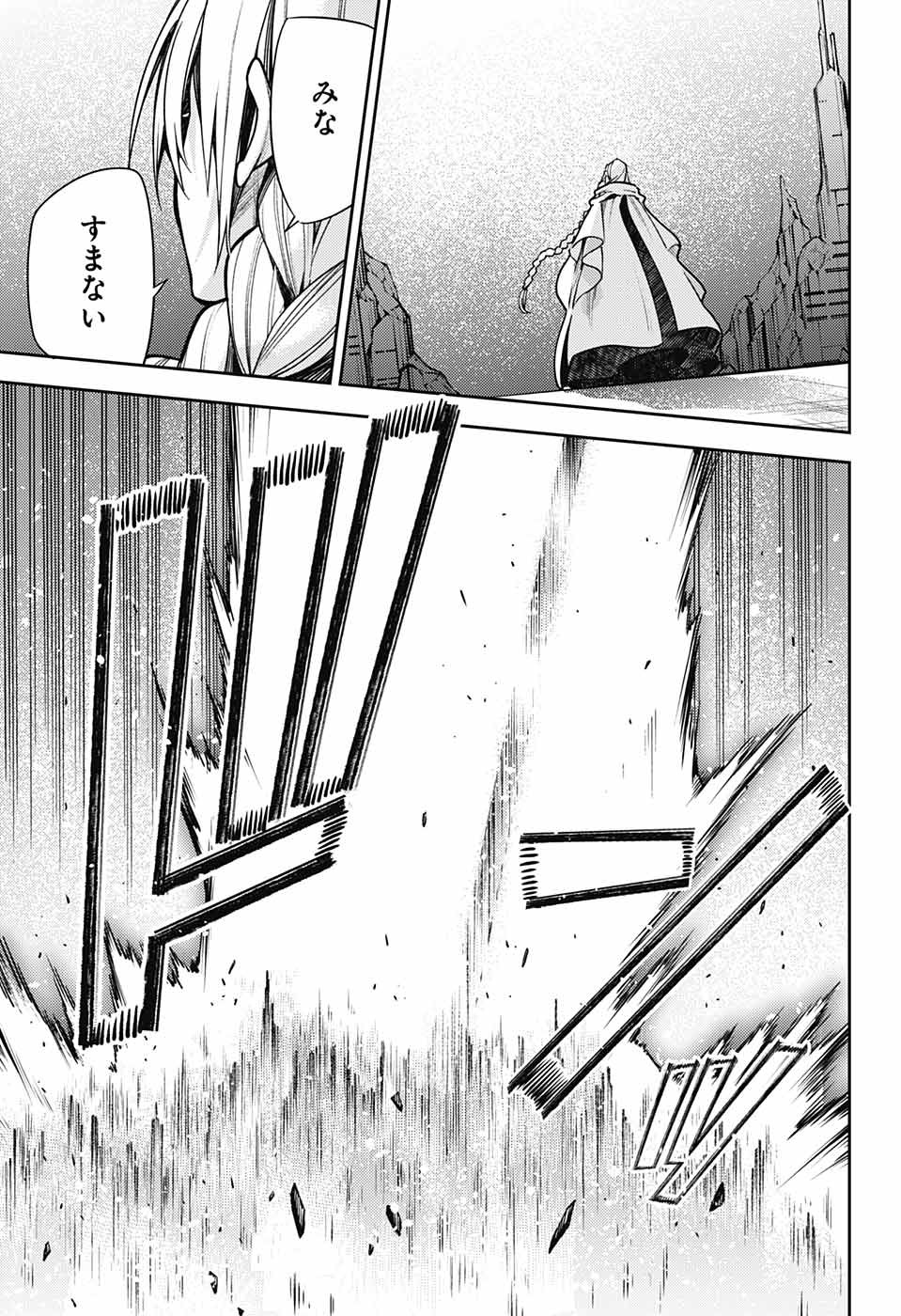 Owari no Seraph Chapter 129 3ページ