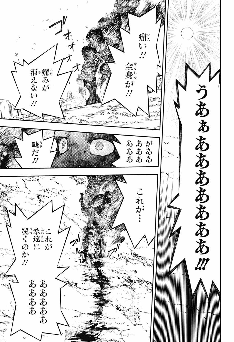 Owari no Seraph Chapter 129 21ページ