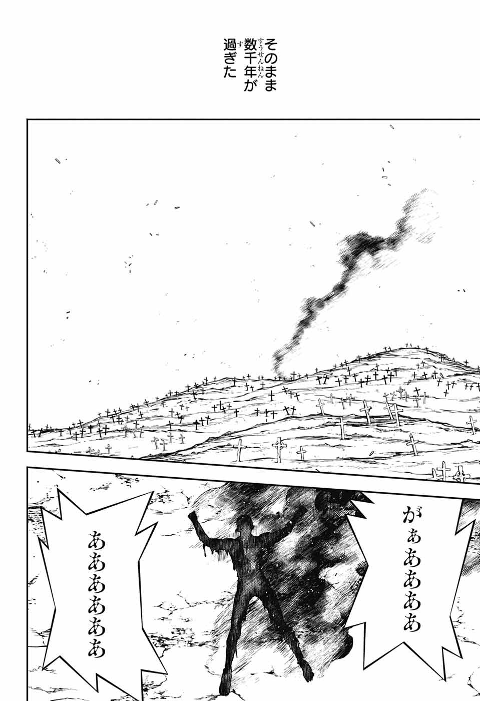 Owari no Seraph Chapter 129 22ページ