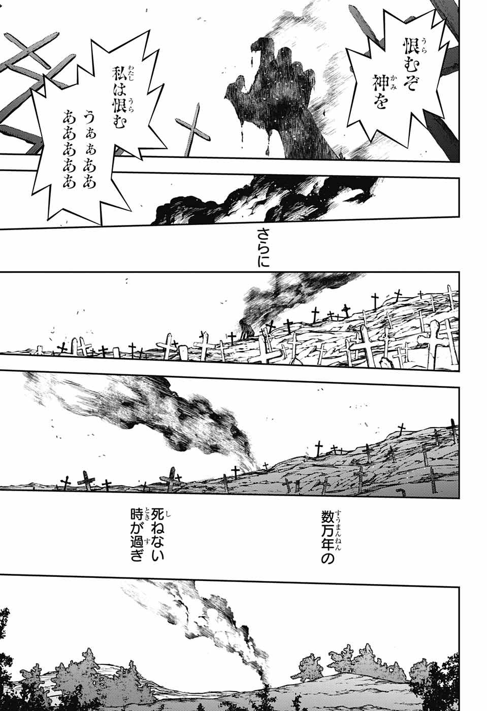 Owari no Seraph Chapter 129 23ページ