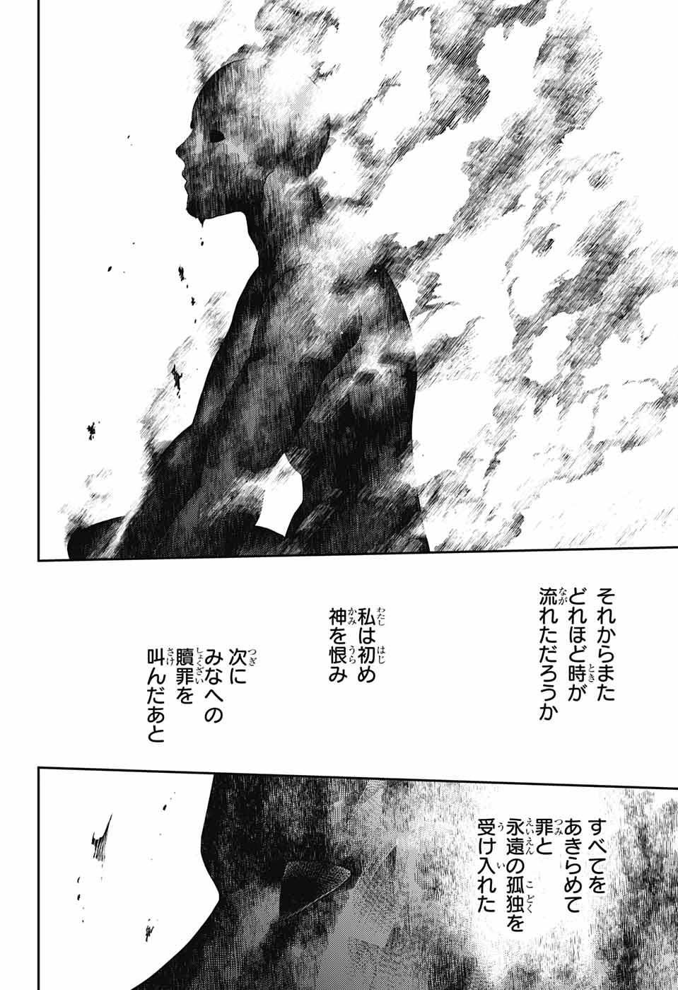 Owari no Seraph Chapter 129 24ページ