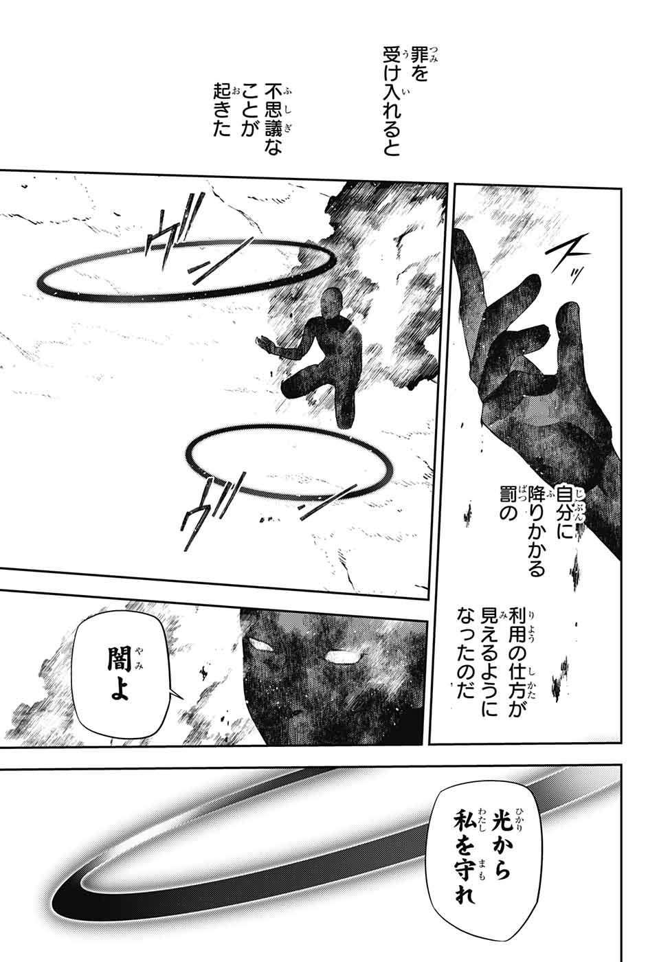 Owari no Seraph Chapter 129 25ページ