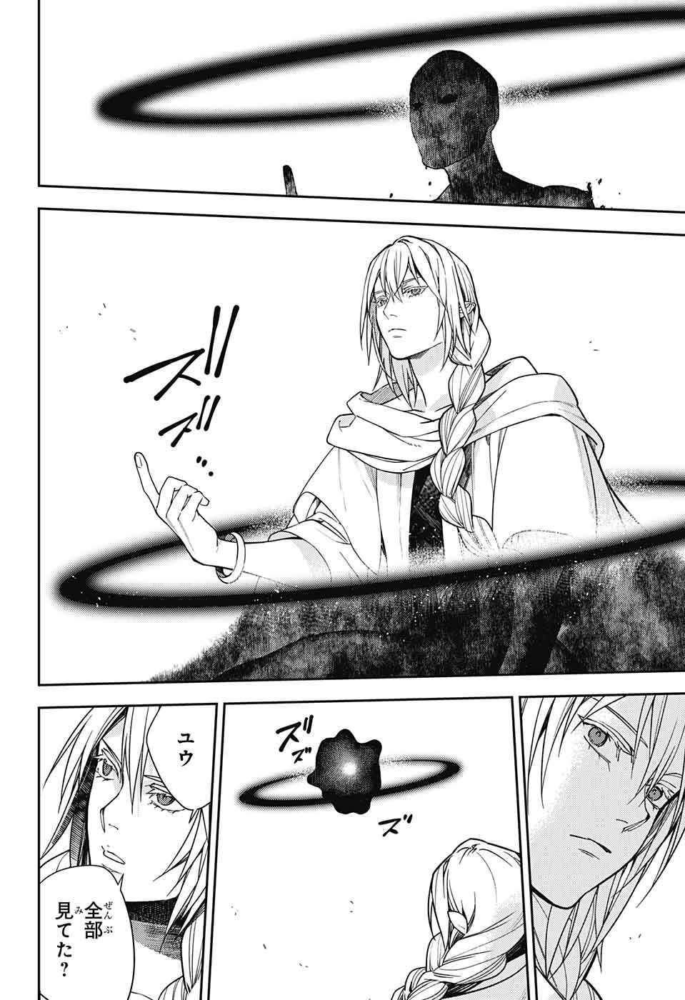 Owari no Seraph Chapter 129 26ページ