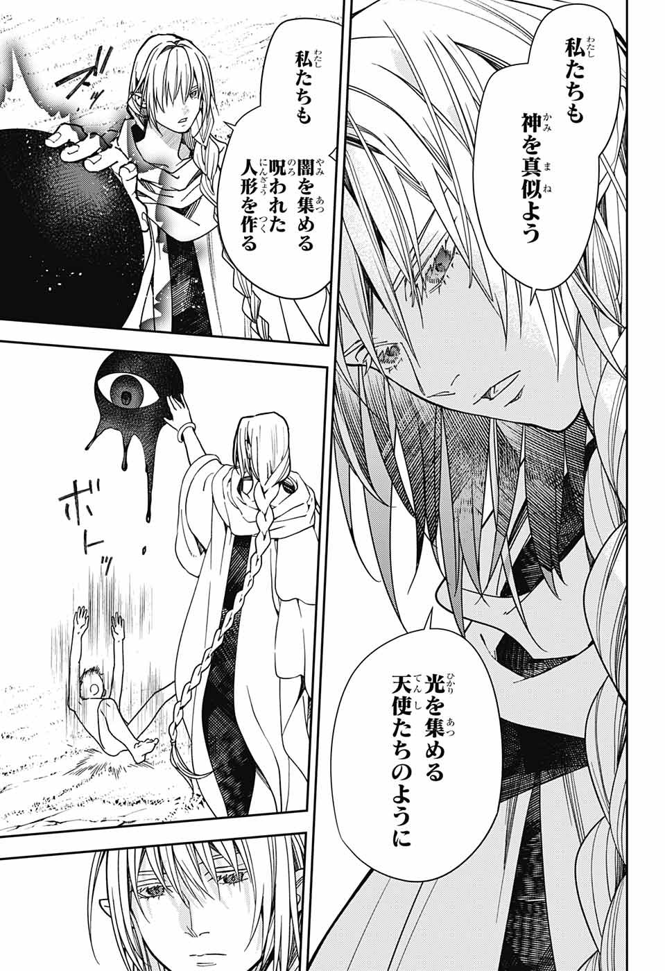 Owari no Seraph Chapter 129 29ページ