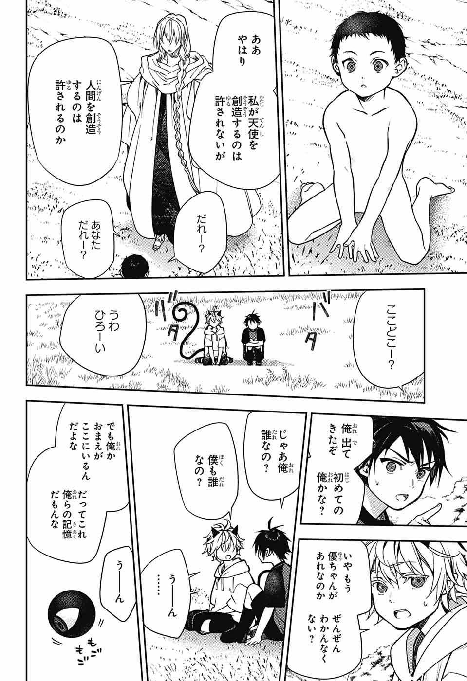 Owari no Seraph Chapter 129 30ページ