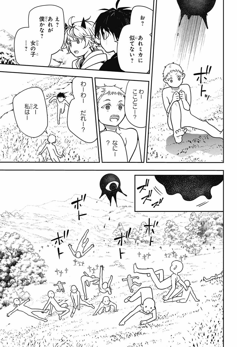 Owari no Seraph Chapter 129 31ページ