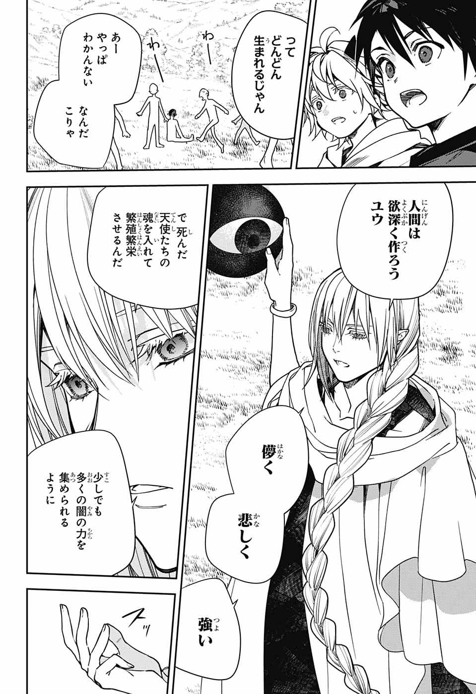 Owari no Seraph Chapter 129 32ページ