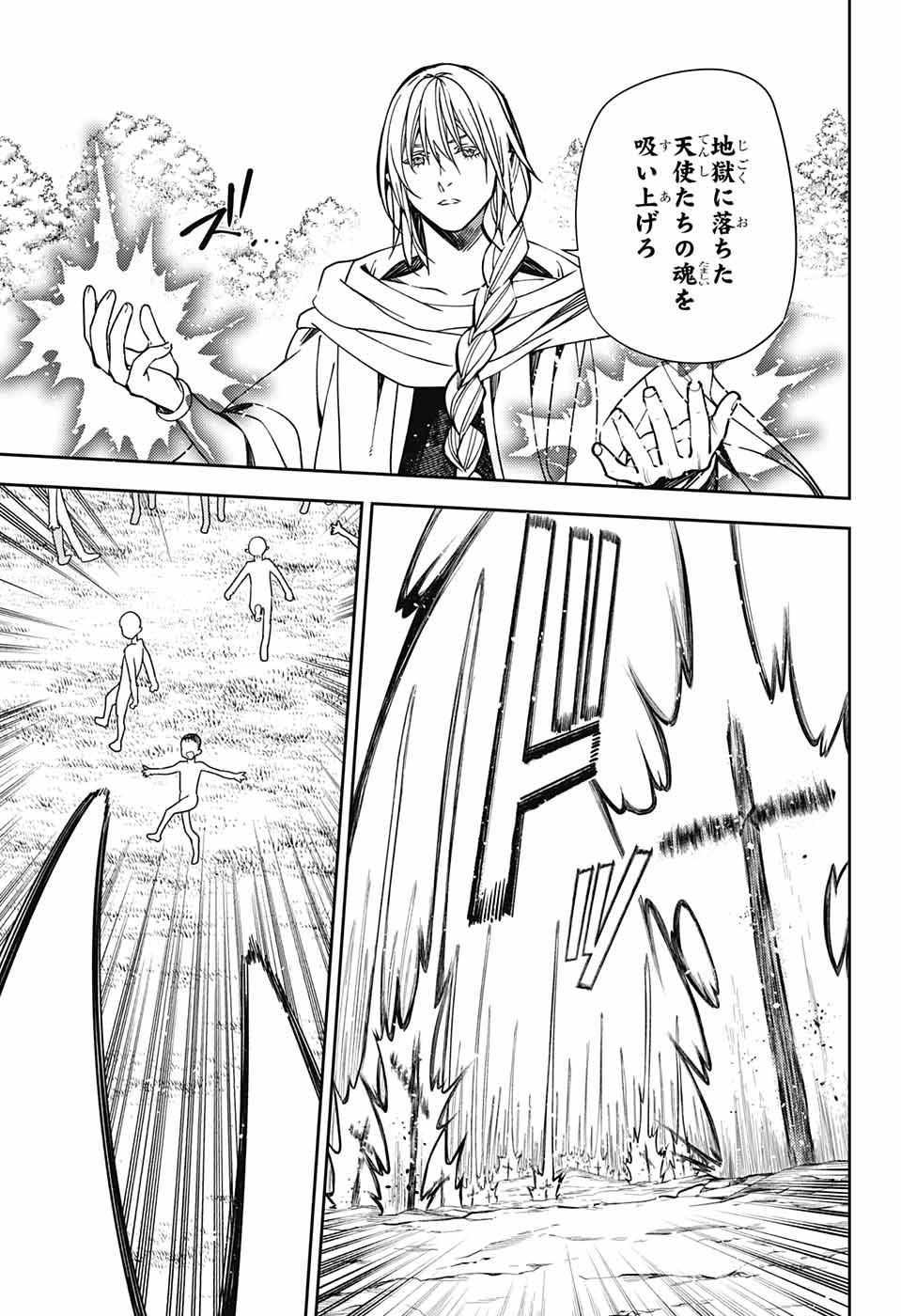 Owari no Seraph Chapter 129 33ページ