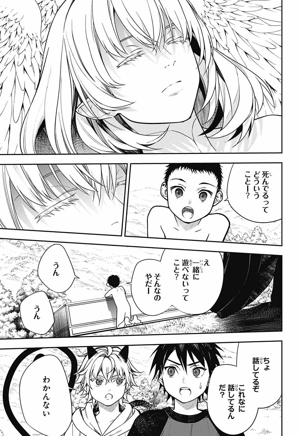 Owari no Seraph Chapter 129 37ページ