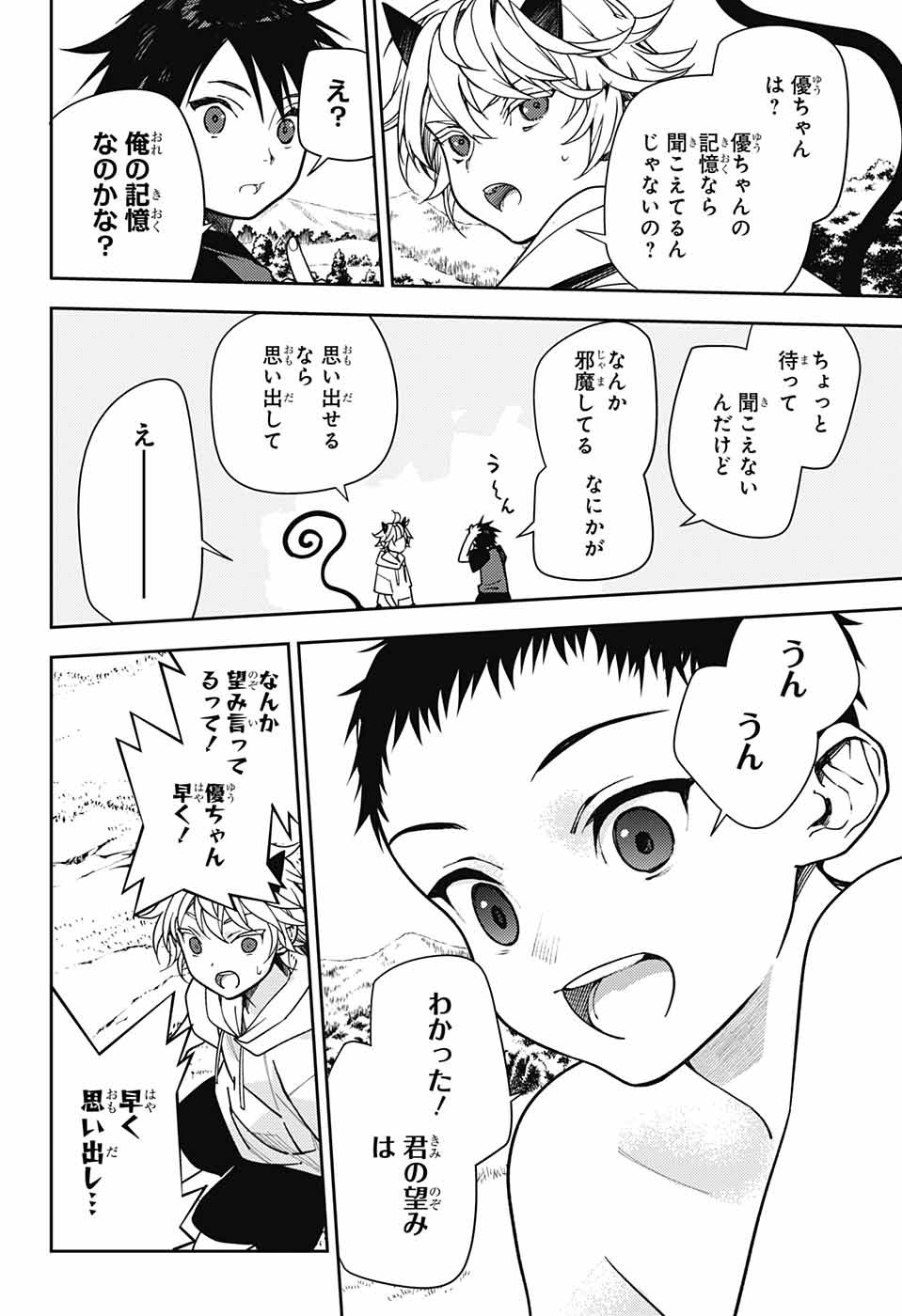 Owari no Seraph Chapter 129 38ページ