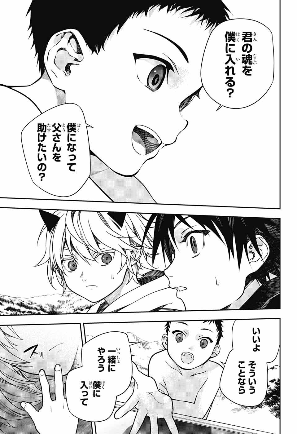 Owari no Seraph Chapter 129 39ページ