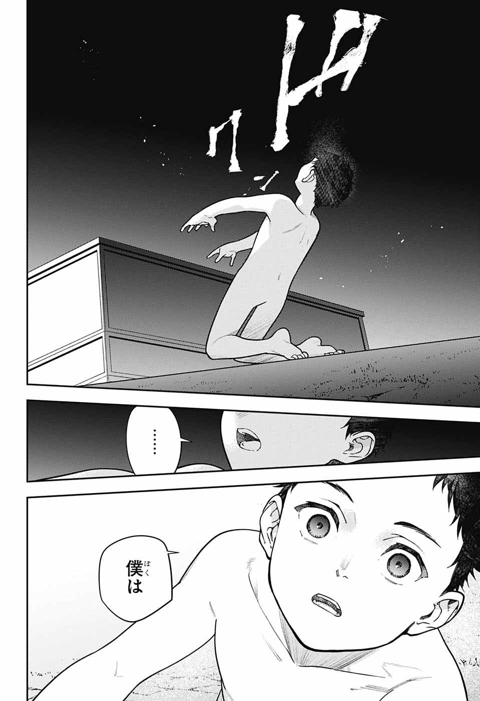 Owari no Seraph Chapter 129 40ページ