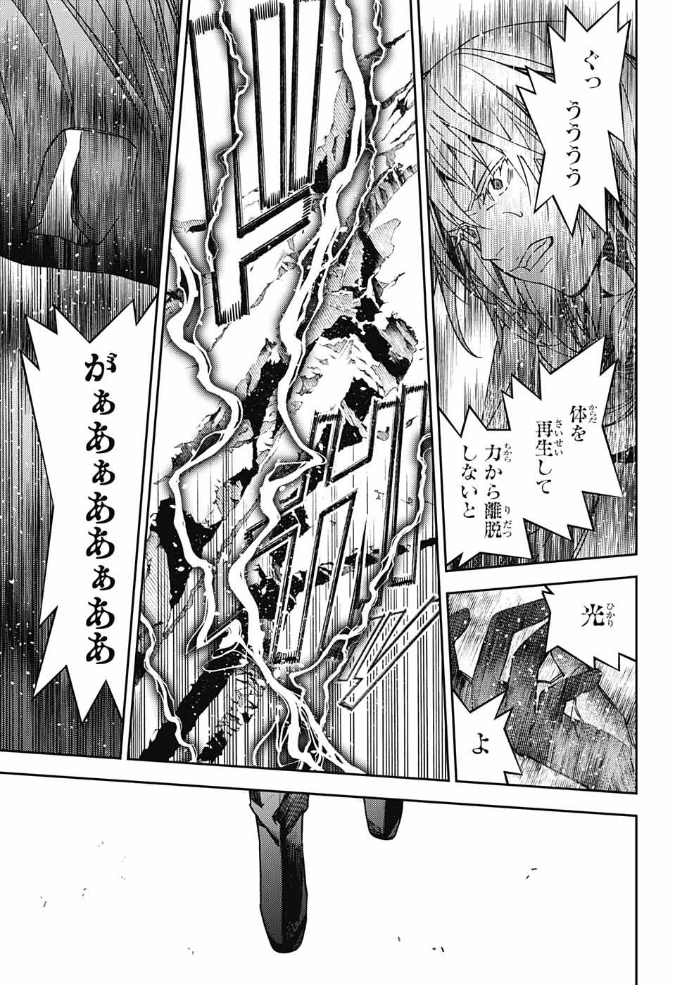 Owari no Seraph Chapter 129 5ページ