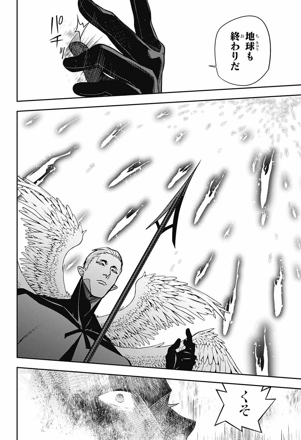 Owari no Seraph Chapter 129 8ページ