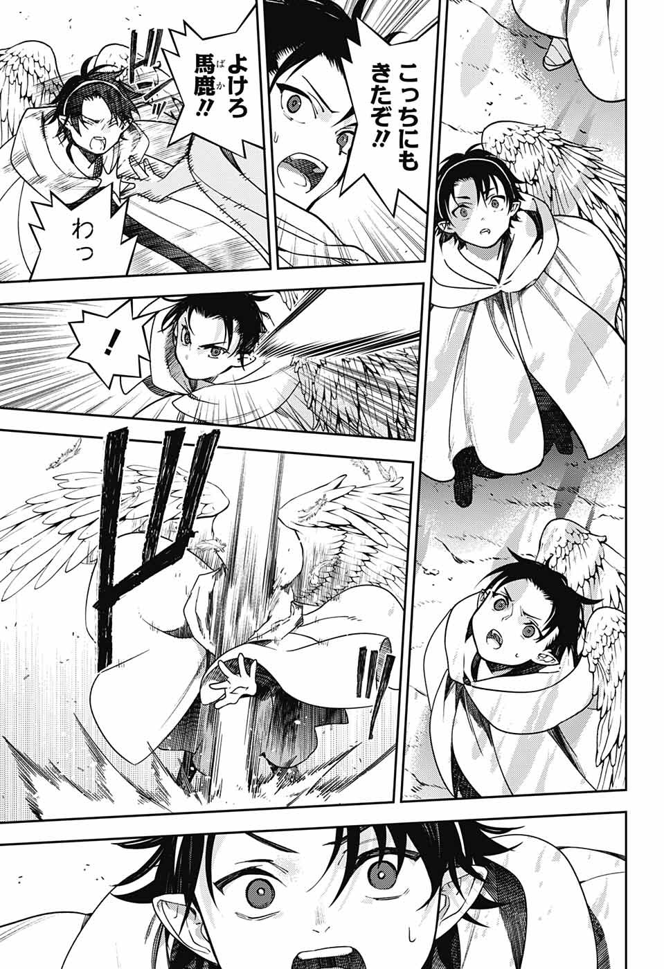 Owari no Seraph Chapter 129 9ページ