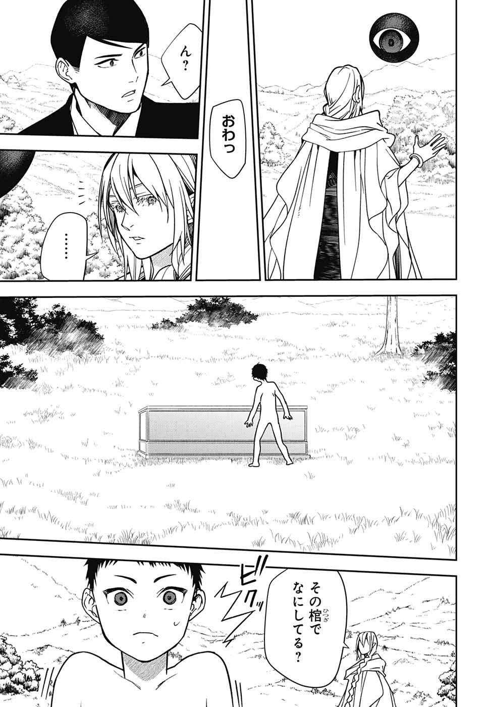 Owari no Seraph Chapter 130 11ページ