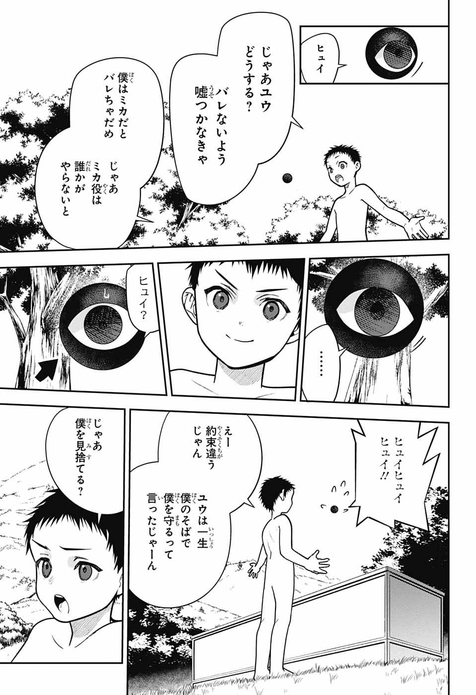 Owari no Seraph Chapter 130 13ページ