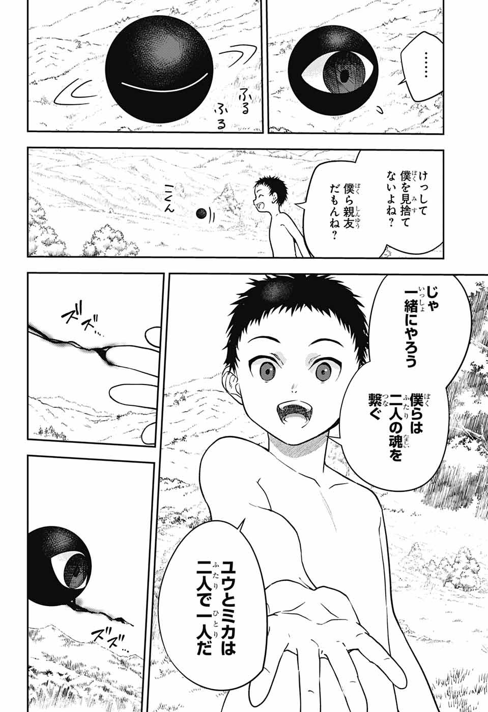 Owari no Seraph Chapter 130 14ページ