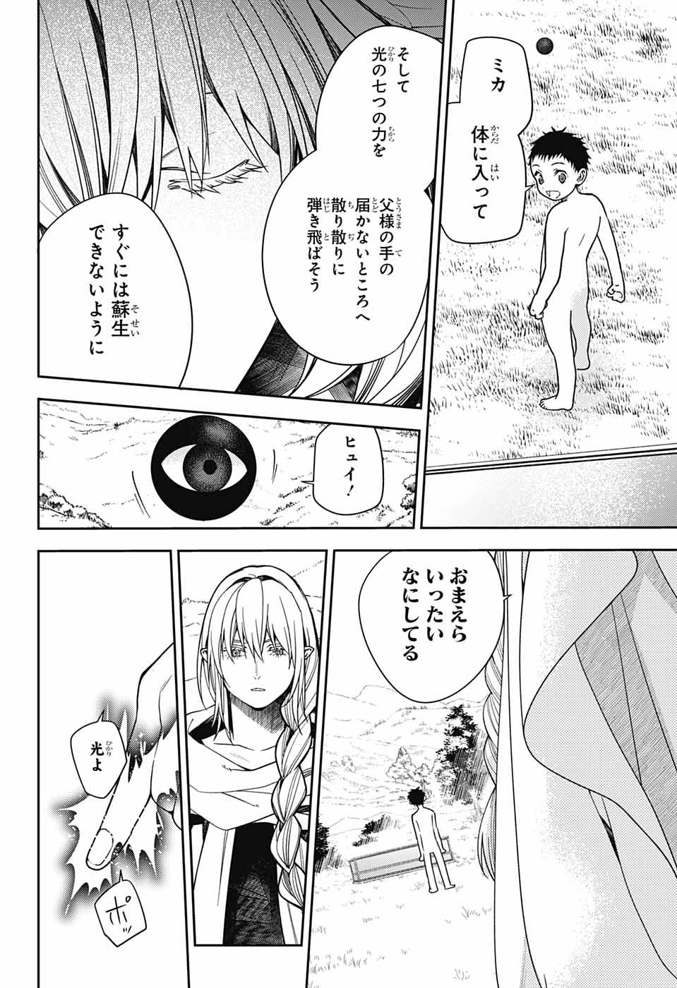 Owari no Seraph Chapter 130 18ページ